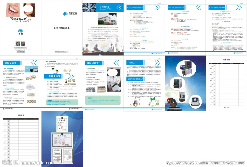 牙齒畫冊設(shè)計圖 廣告與票務(wù)服務(wù)的巧妙融合