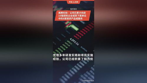 美騰科技 深耕煤炭科技服務，賦能行業頭部企業數字化轉型